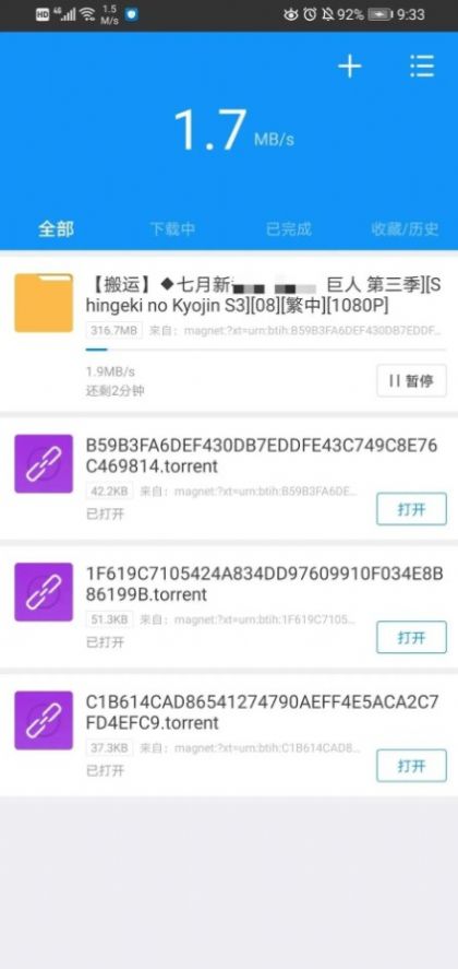 比特舟Pro官网专业版app下载 v1.9.1