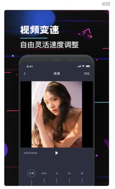 特效视频剪辑大师软件app下载 v1.0.0