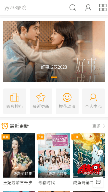 yy233影院软件免费下载 v1.0.0