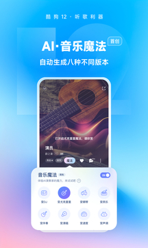 酷狗音乐下载安装图片1