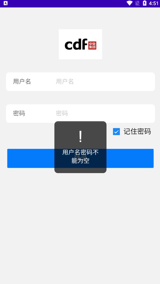 CDF中免集团订单履约软件下载 v1.0.27