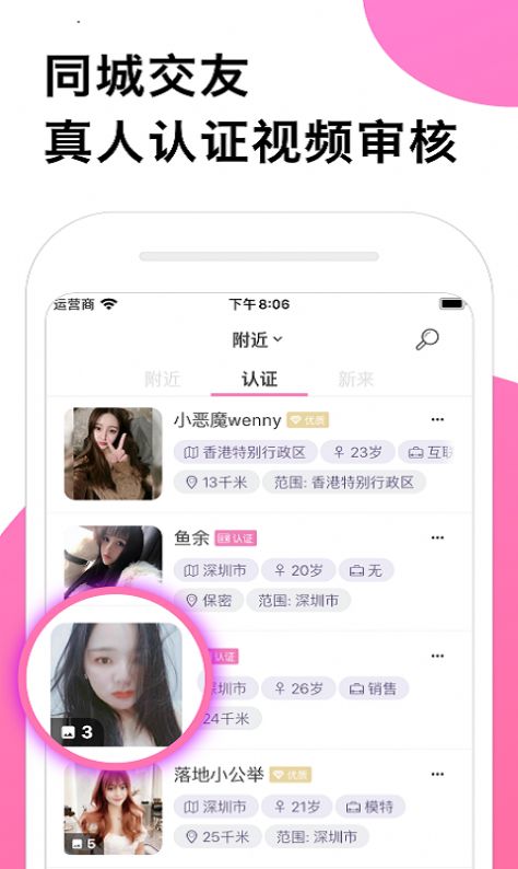 缘声交友app最新版下载图片2