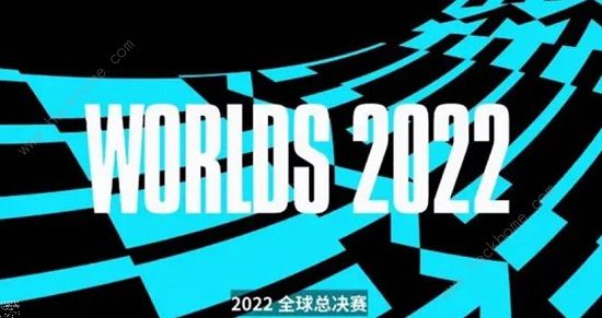 英雄联盟2022全球总决赛赛程表 lol2022全球总决赛安排表