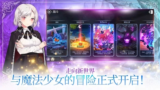 魔法少女养成记中文版游戏下载 v1.45