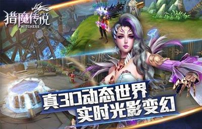 猎魔传说4月12日新服开启活动大全图片2