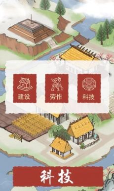 生活在良渚游戏红包版 v1.0.0