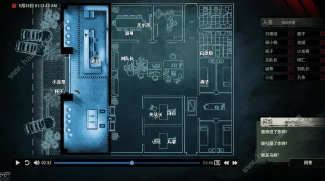 疑案追声攻略大全 全剧情结局图文通关总汇图片3