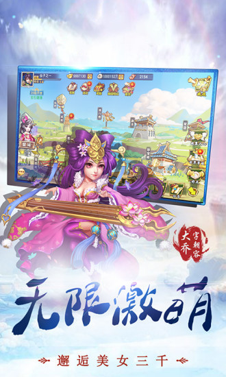 乱世三国志战神出击手游官方最新版 v1.1.0