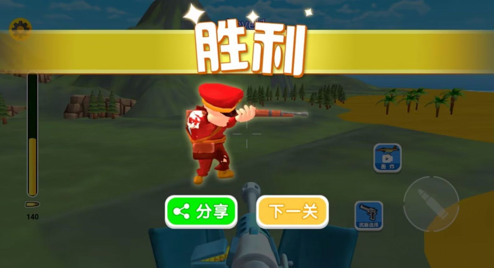 抢滩登陆模拟游戏手机版 v1.0