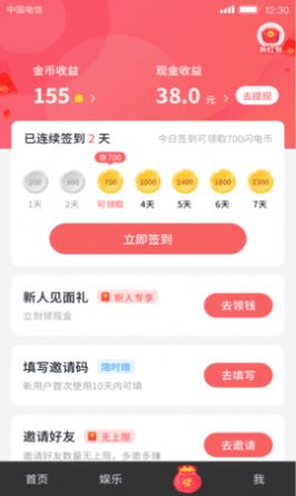 快赚点视频app官方版软件 v1.0