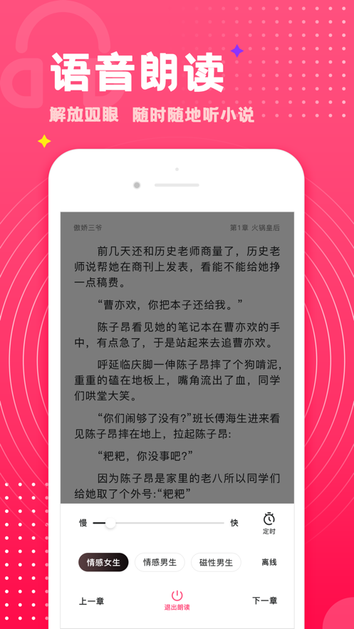 御书宅自由小说阅读网11绿色app v4.5.5