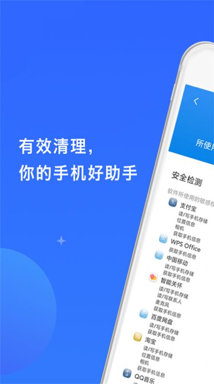 快速清理内存垃圾app官方下载 v1.1.6