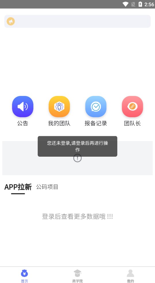 孔雀拉新平台app官方下载 v1.0