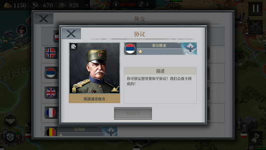 欧陆战争6殖民战争mod游戏官方下载 v1.3.0