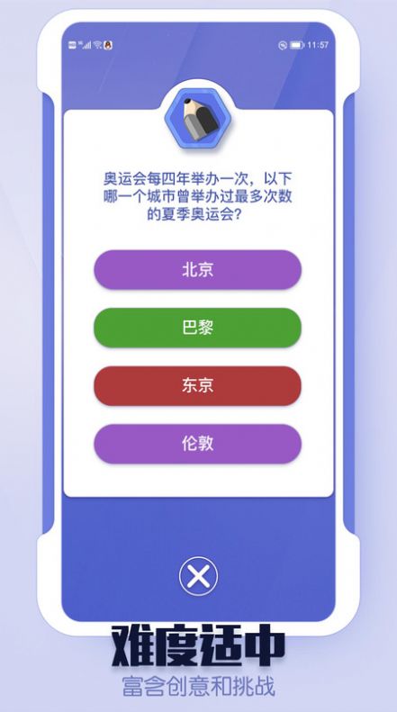 趣爱答题软件红包版下载 v1.1.6