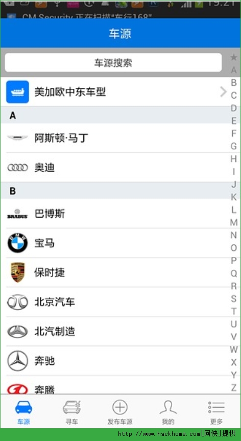 车行168官网下载手机版app v6.7.0