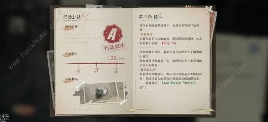 重返未来1999以盗制盗第三关怎么过 以盗制盗第三关满分攻略图片5