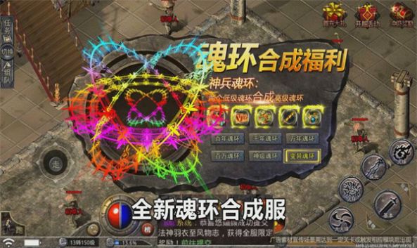 元婴传奇之赤血屠龙手游官方正版下载 v1.0.1