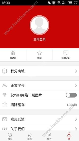 云上荆门app下载手机版 v1.1.5