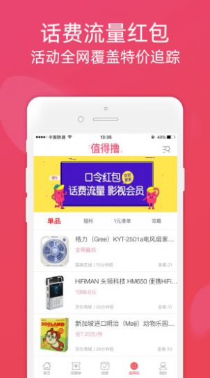 米牛e购app最新版 v2.1.16