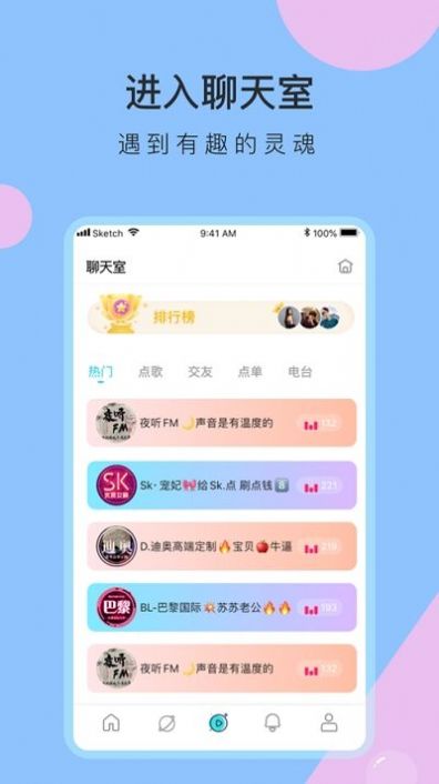 咚咚交友app官网ios版官方下载 v3.2.3