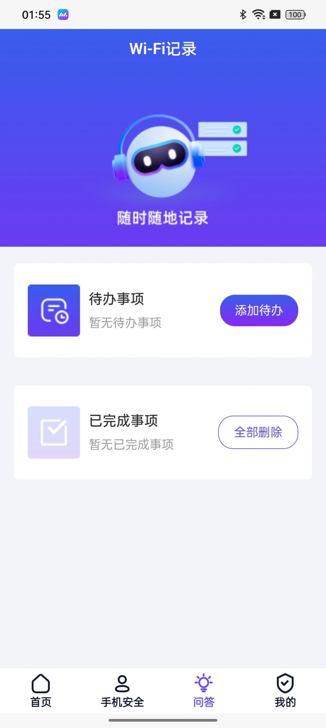 续满达wifi官方手机版下载 v1.0.1