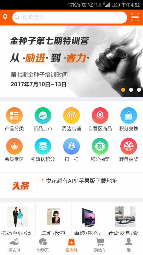 悦平台最新版本下载 v2.0