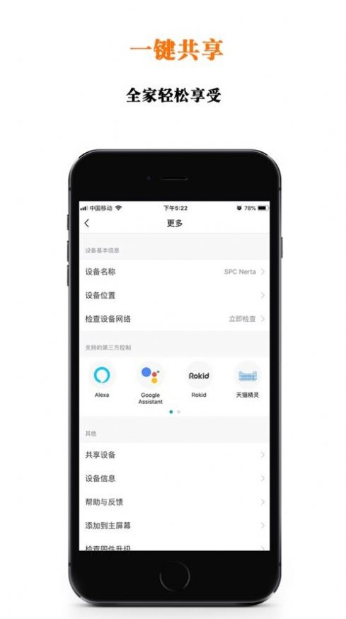 吉个智能家居app官方下载 v1.0.7