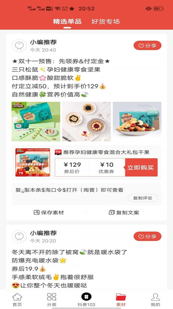 靓券最新版软件app下载 v0.0.6