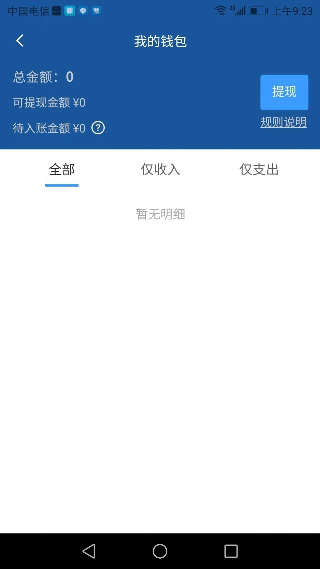 搭顺车司机端app手机版下载 v1.0.0