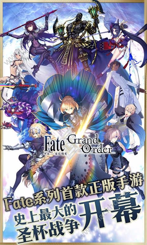 命运冠位指定官网日服版（FateGrand Order） v2.67.0