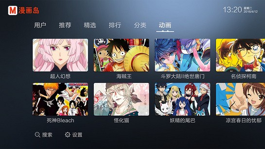 动漫岛tv官方app最新版 v1.0