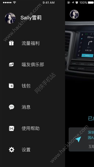 喵驾车机版app官方下载 v3.2.11.102615