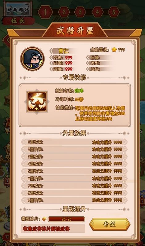 三国之点兵点将安卓手机版 v1.0.3