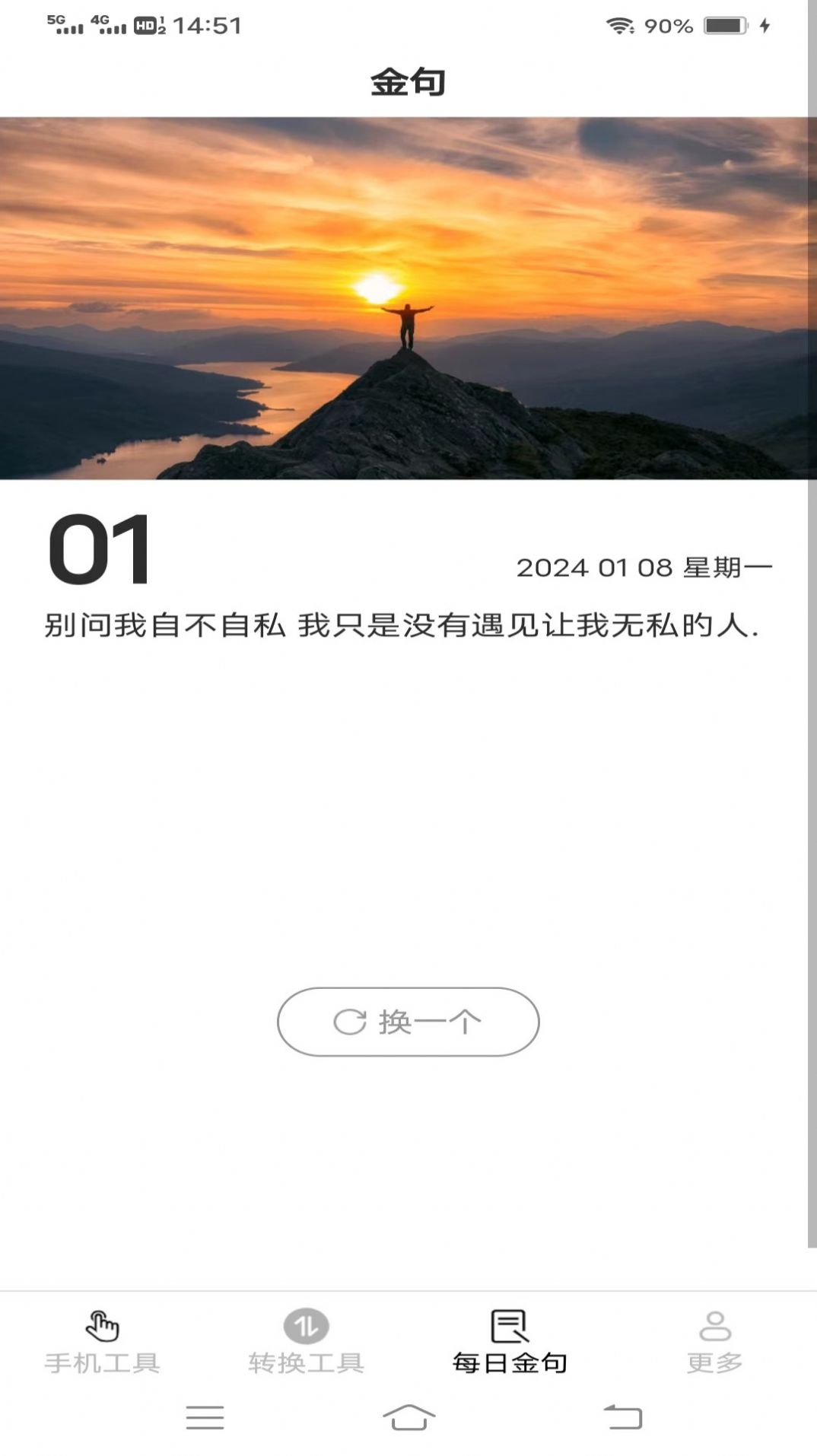 无忧手机宝官方安卓版下载 v3.0.2.2