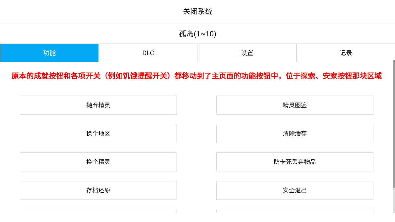 开拓者宝可梦游戏下载安卓版 v1.0