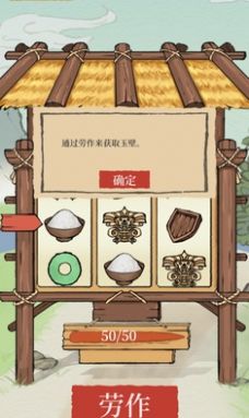 生活在良渚游戏红包版 v1.0.0