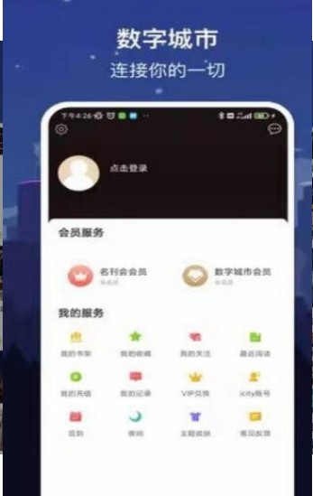 数字太原app官方版 v1.7.2