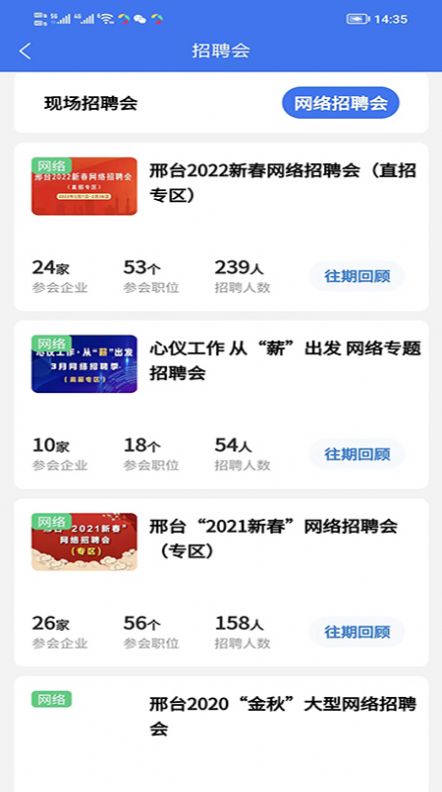 智达人才网app手机版下载 v2.0.1