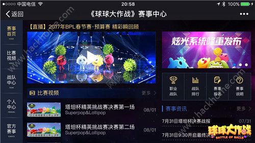 球球大作战2017赛事规划大全 上线线下赛事一览图片2
