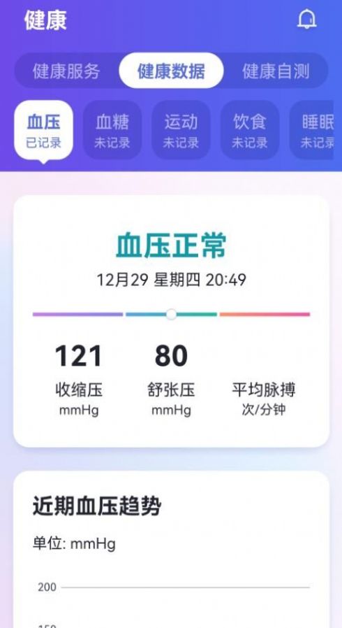 D医生健康管理app官方版下载 v1.0