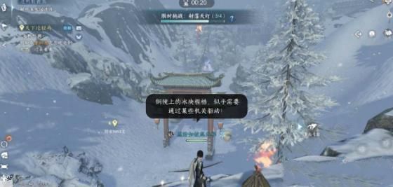 逆水寒手游沧州雪鹰石窟藏密任务怎么做 沧州雪鹰石窟藏密任务完成攻略图片4