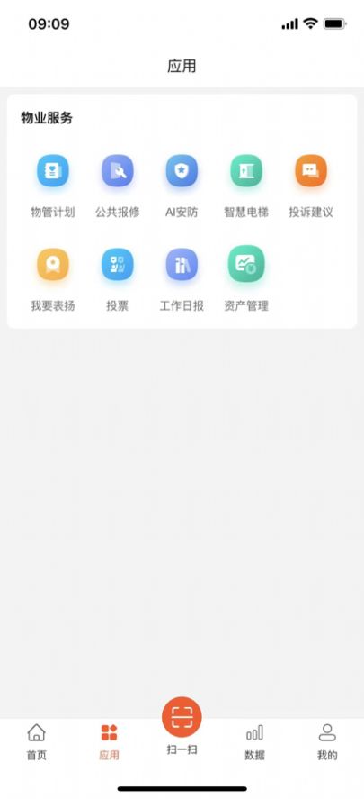 优鲜信员工端app手机版下载图片1