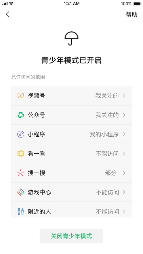 微信8.0版本官方版安卓内测下载安装图片2