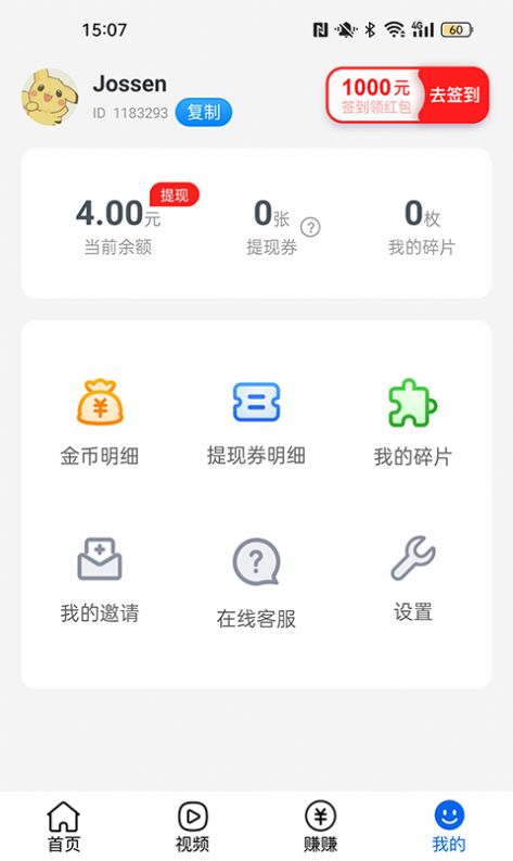 多看热点新闻app下载 v1.0.6