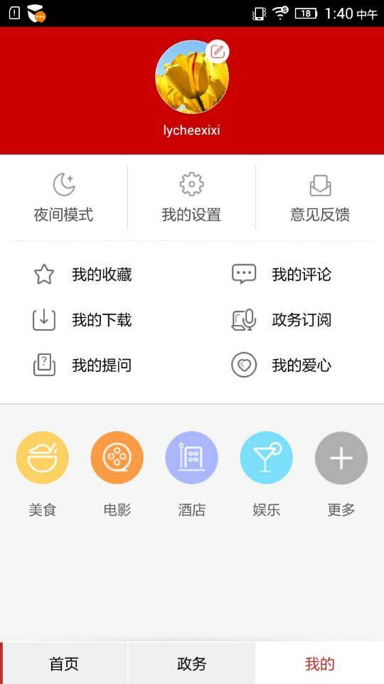 人民日报电子版最新版app官方下载 v7.2.5.2