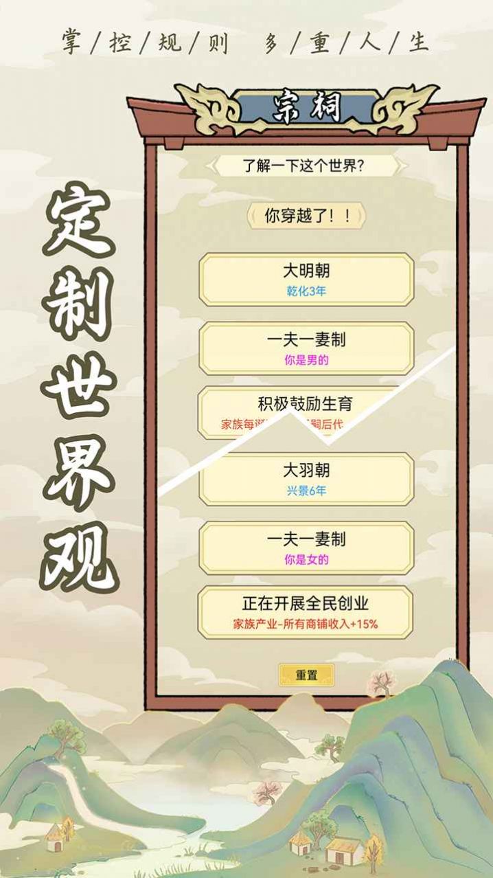 祖宗模拟器最新版免费正版 v1.0.7