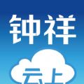 云上钟祥官网app下载 v1.1.8