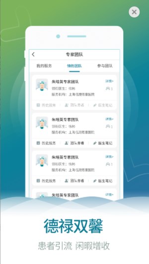 上海临港熙康医院医生版app手机版下载图片1