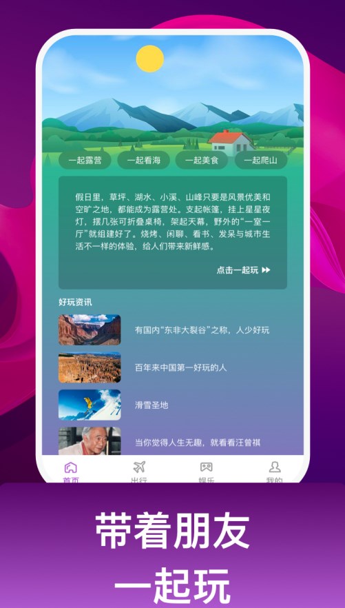 多人行运动健身app安卓版下载 v1.0.1